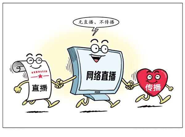 政策速递应用指南来了！手把手教你落地直播电商新规(图1)