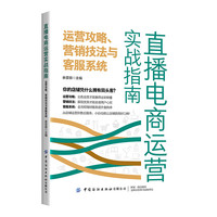 平台店播的兴起意味着什么(图1)