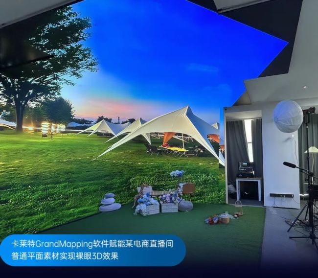 直播运营：2025直播电商行业发展白皮书(图1)