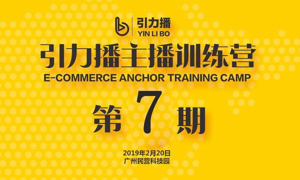 上海:深入推进直播经济集聚区建设加快直播产业集聚(图1)