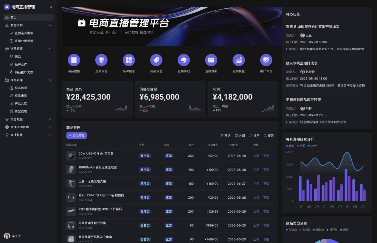 免费电商培训进北界助力村民直播创业(图1)