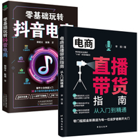 巴西电商直播崛起：中国模式引领潮流(图1)