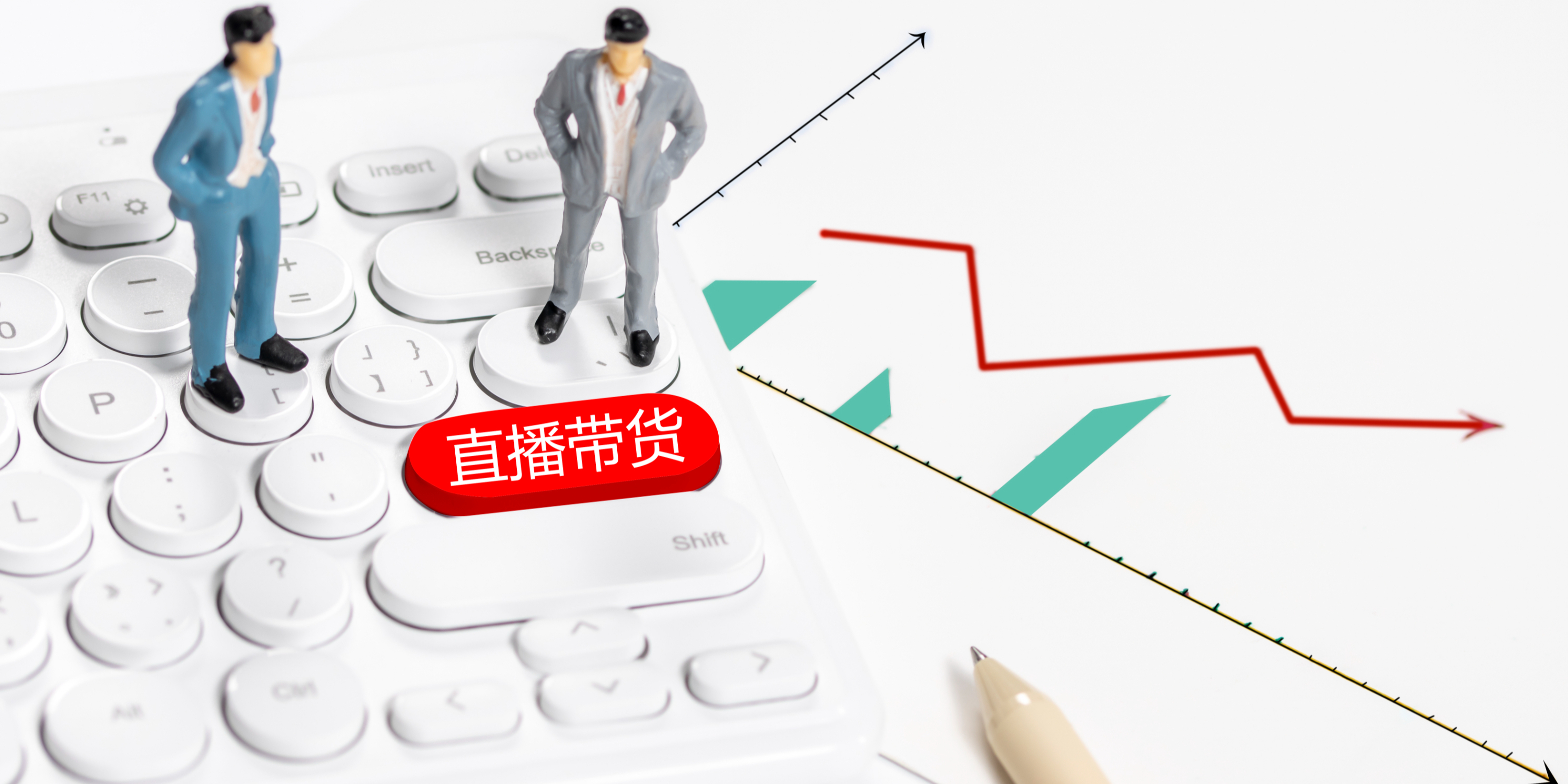 直播电商广告不能“任性”！市场监管总局明确整治三类广告违法行为(图1)