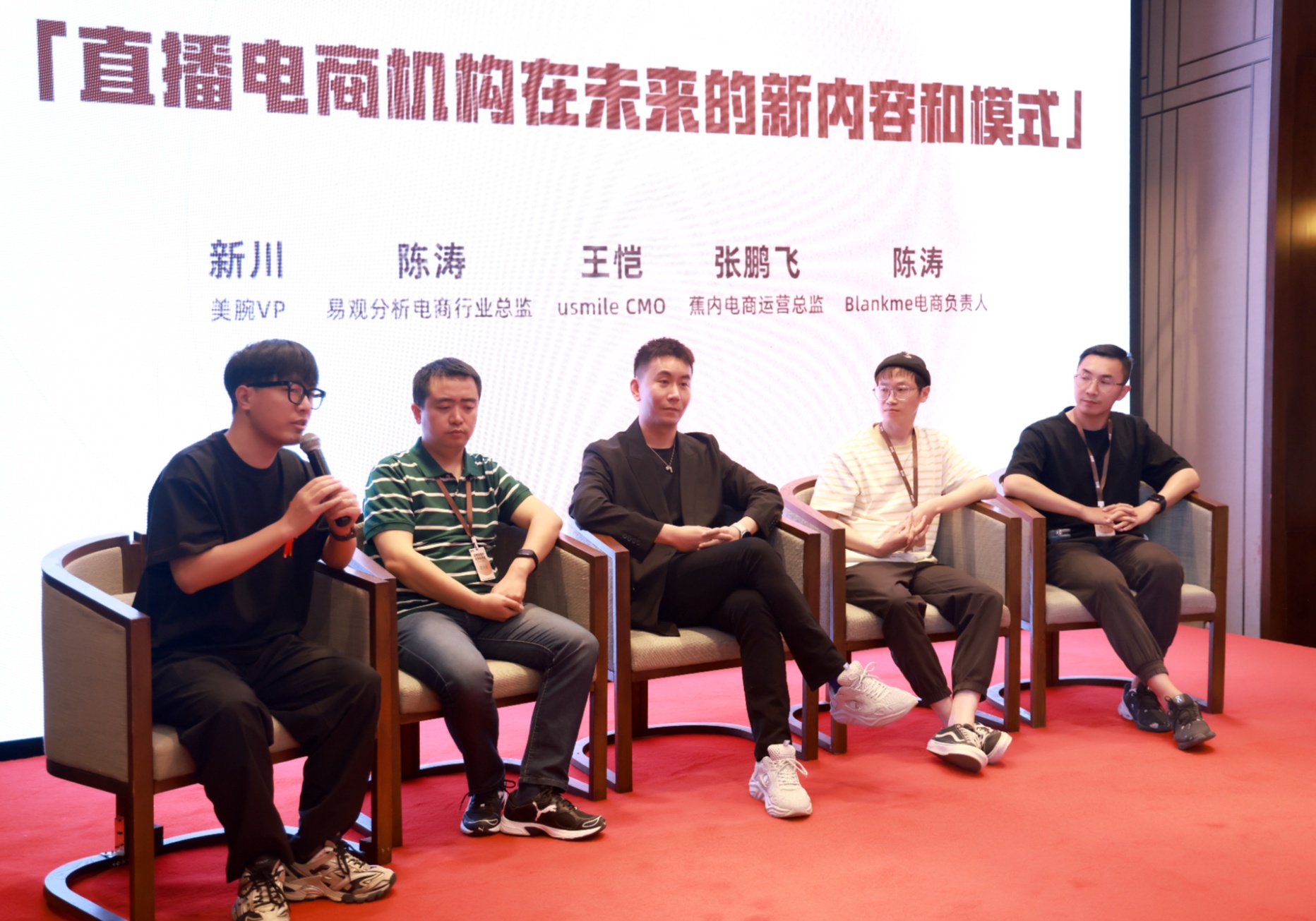 杭州直播产业博览会(图1)