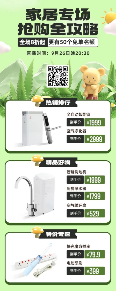 抖音电商报告：世界杯观赛季足球商品成交额同比涨逾一倍(图1)