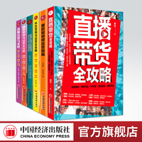 美丽明天首播登顶直播电商迎三足新格局(图1)