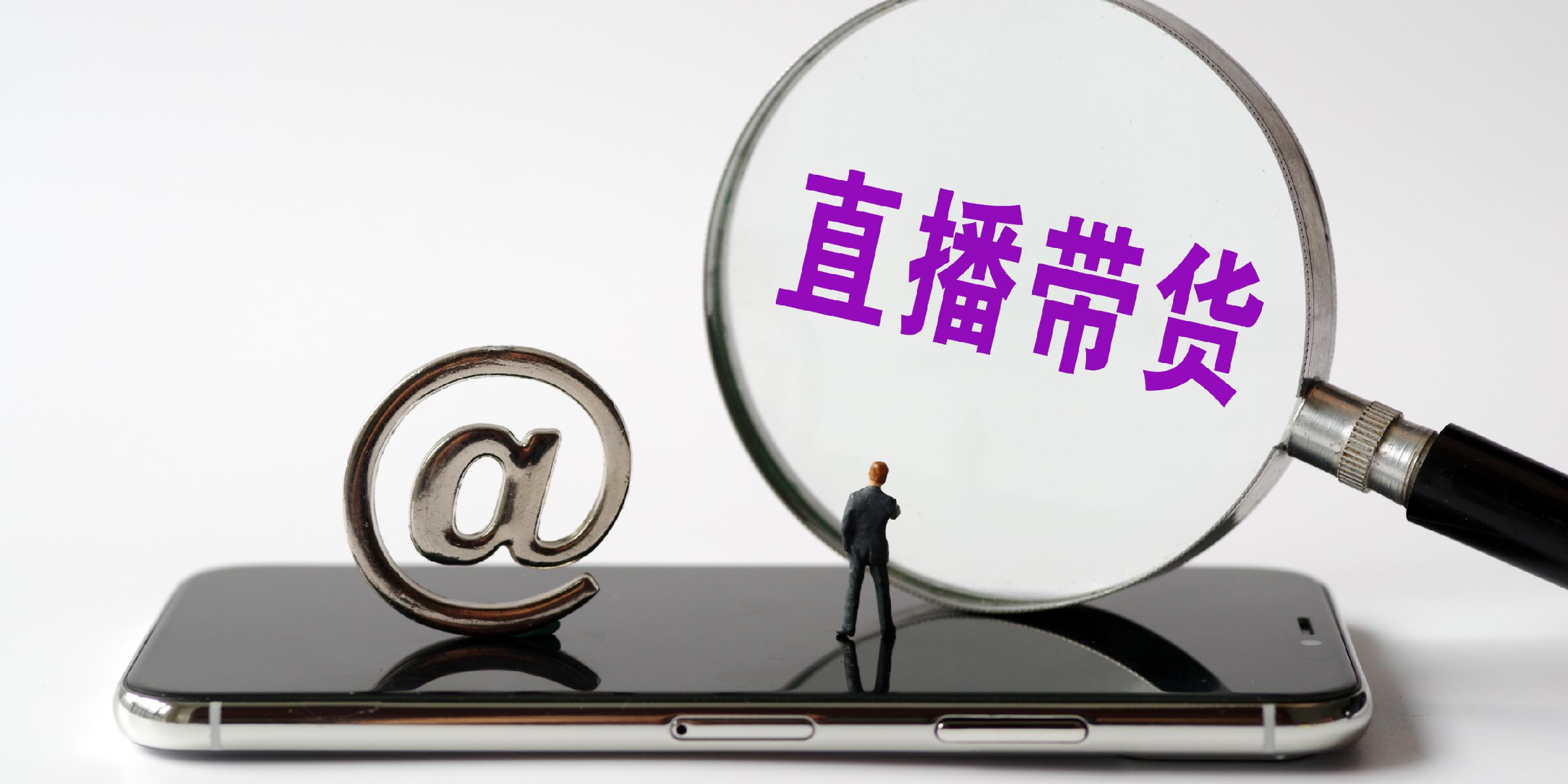 中西部第一背后:成都直播电商的“打包”进阶之路(图1)
